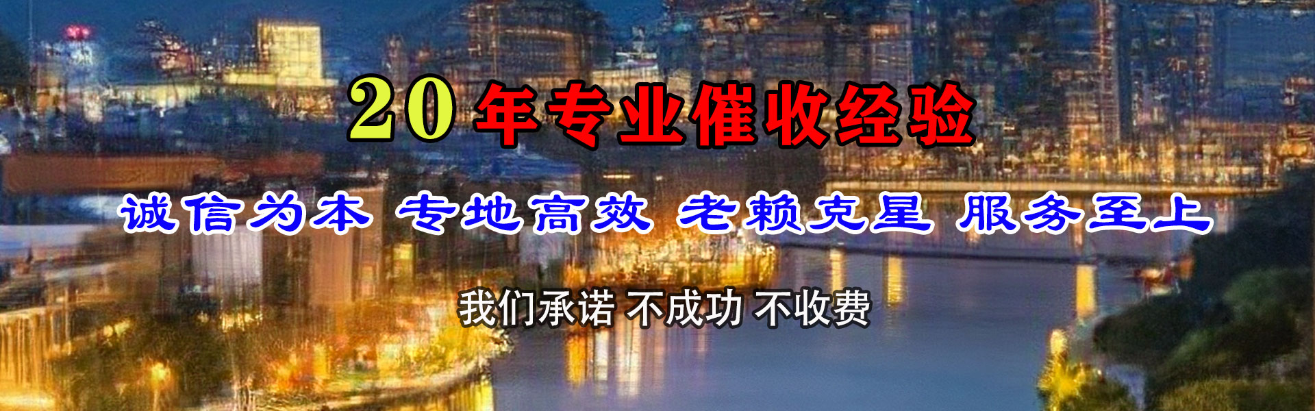 锡林郭勒讨债公司