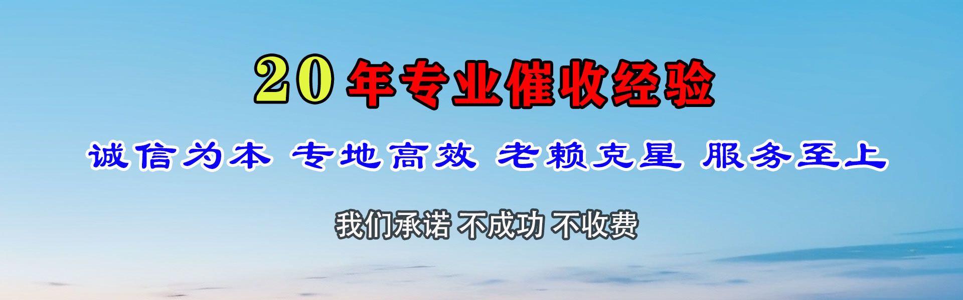 锡林郭勒要账公司