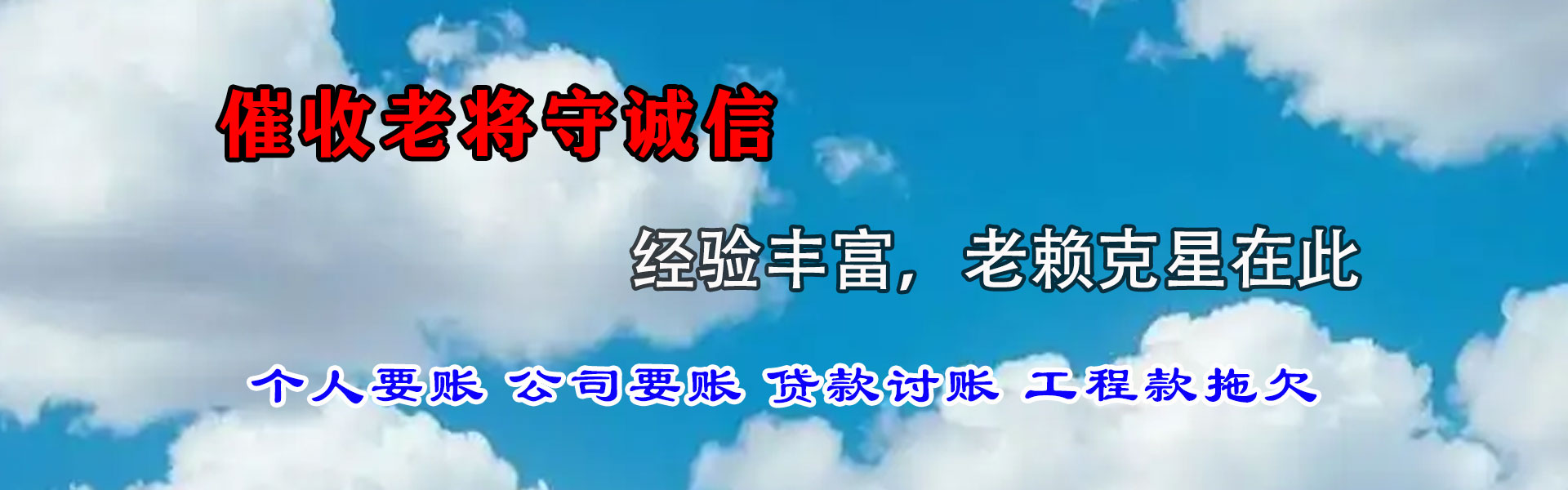 锡林郭勒催款公司